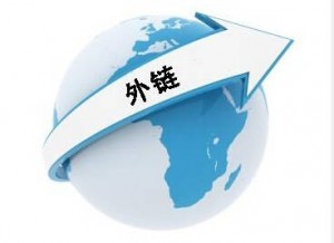 详细阅读:浅谈SEO外链黄金十大招 浅谈SEO外链黄金十大招